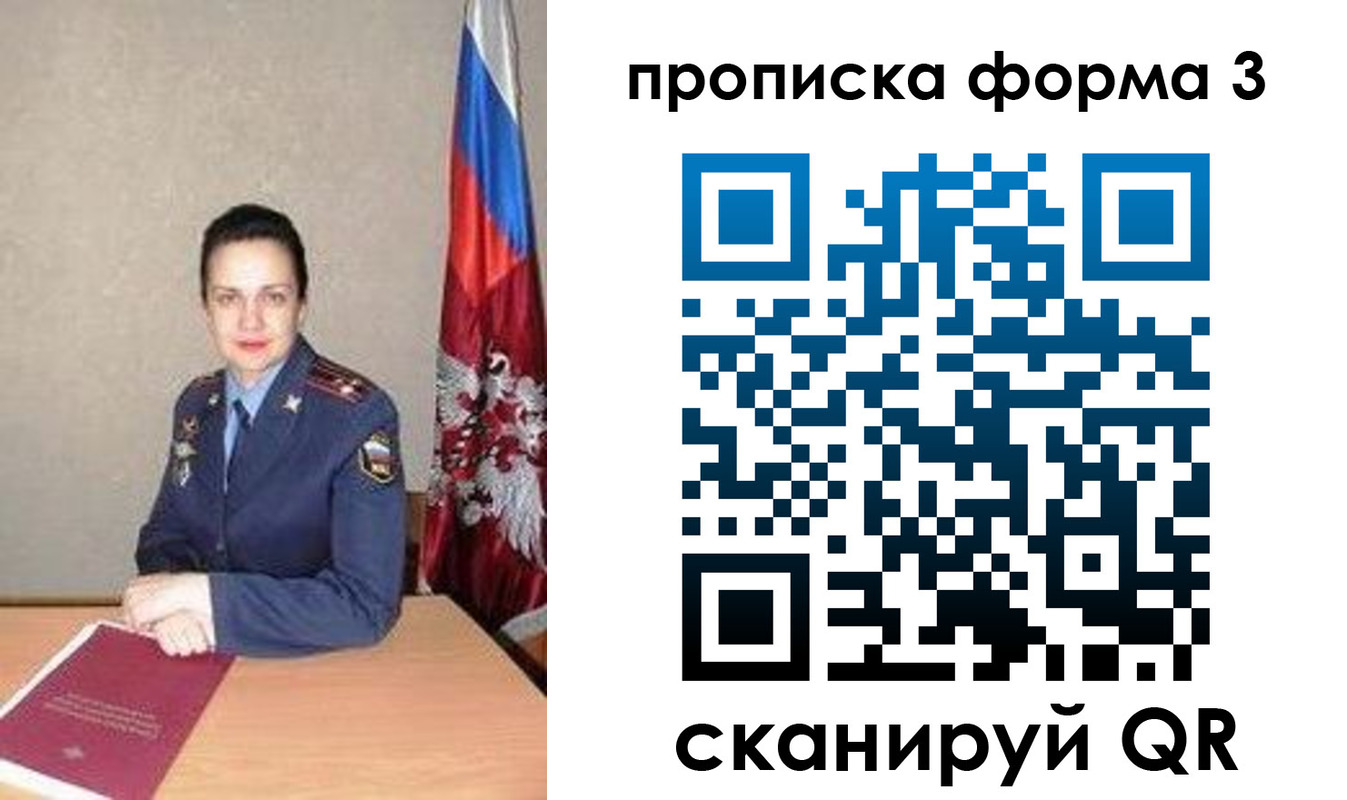 прописка 2025 в Волжске