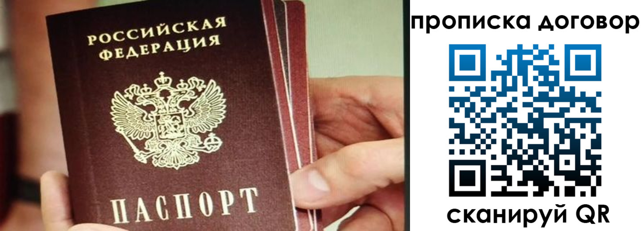 прописка в Волжске