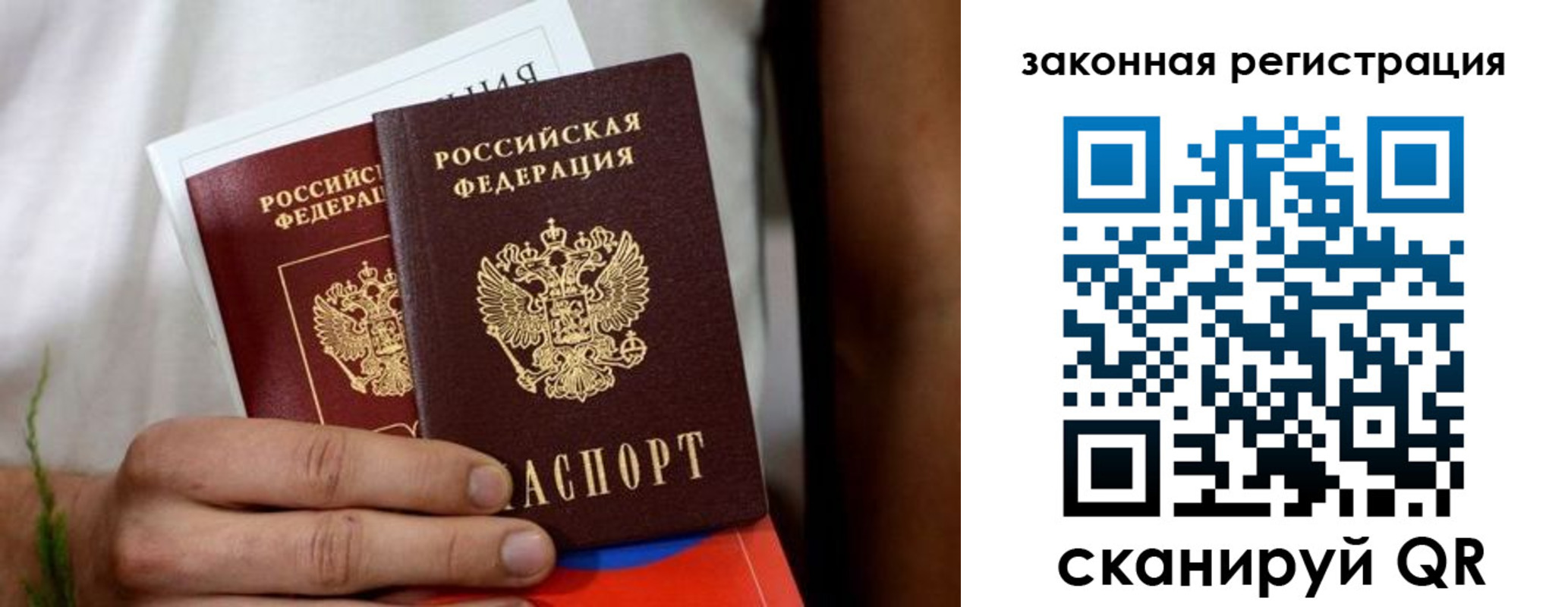 временная регистрация недорого в Волжске