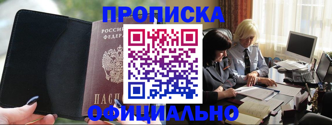 миграционный учет в Волжске