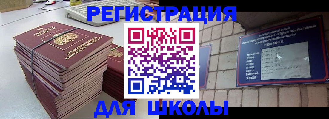 временная регистрация 2025 в Волжске