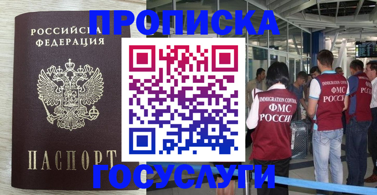 миграционный учет в Волжске