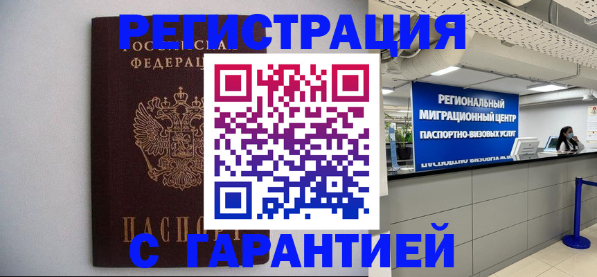 пропишу в квартире в Волжске