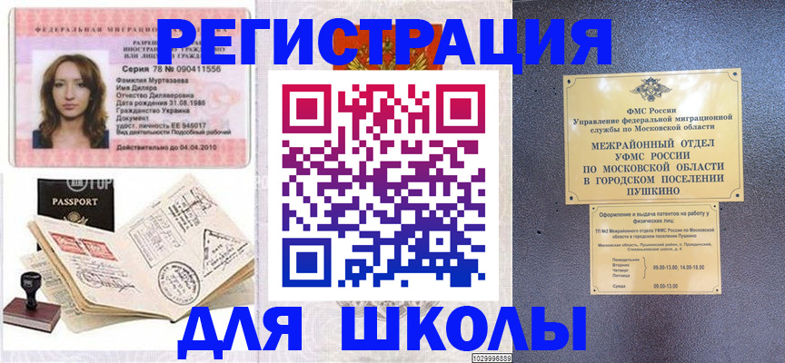 временная регистрация госуслуги в Волжске
